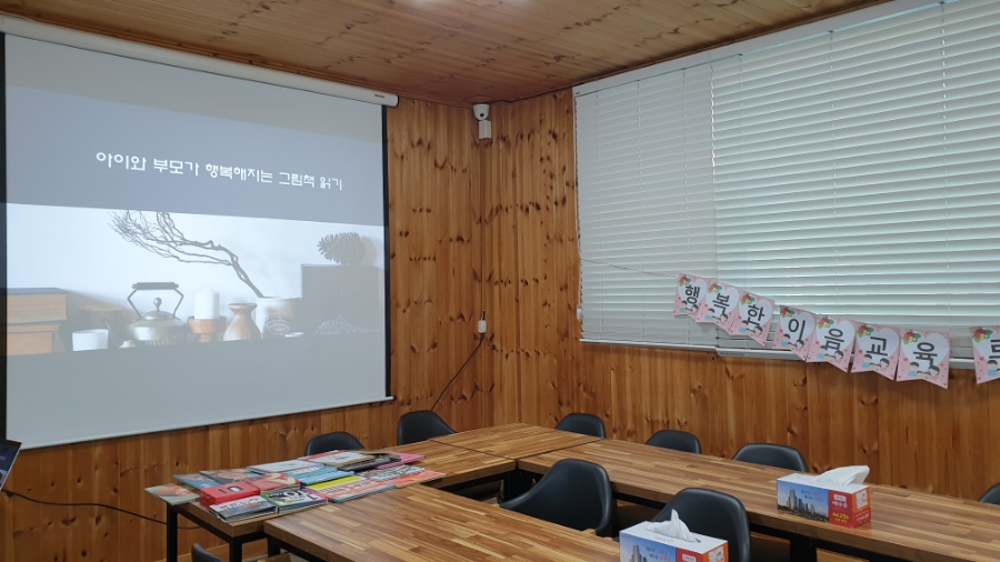 익산부송유치원 이미지