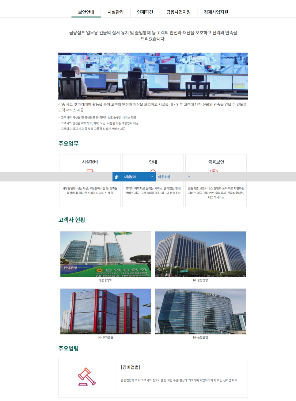 농협파트너스 이미지
