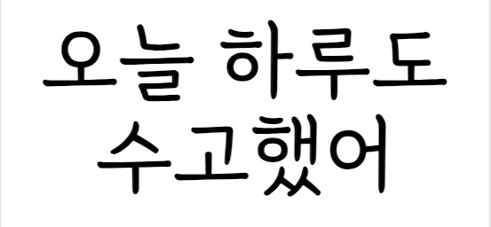밭이랑반니랑 이미지
