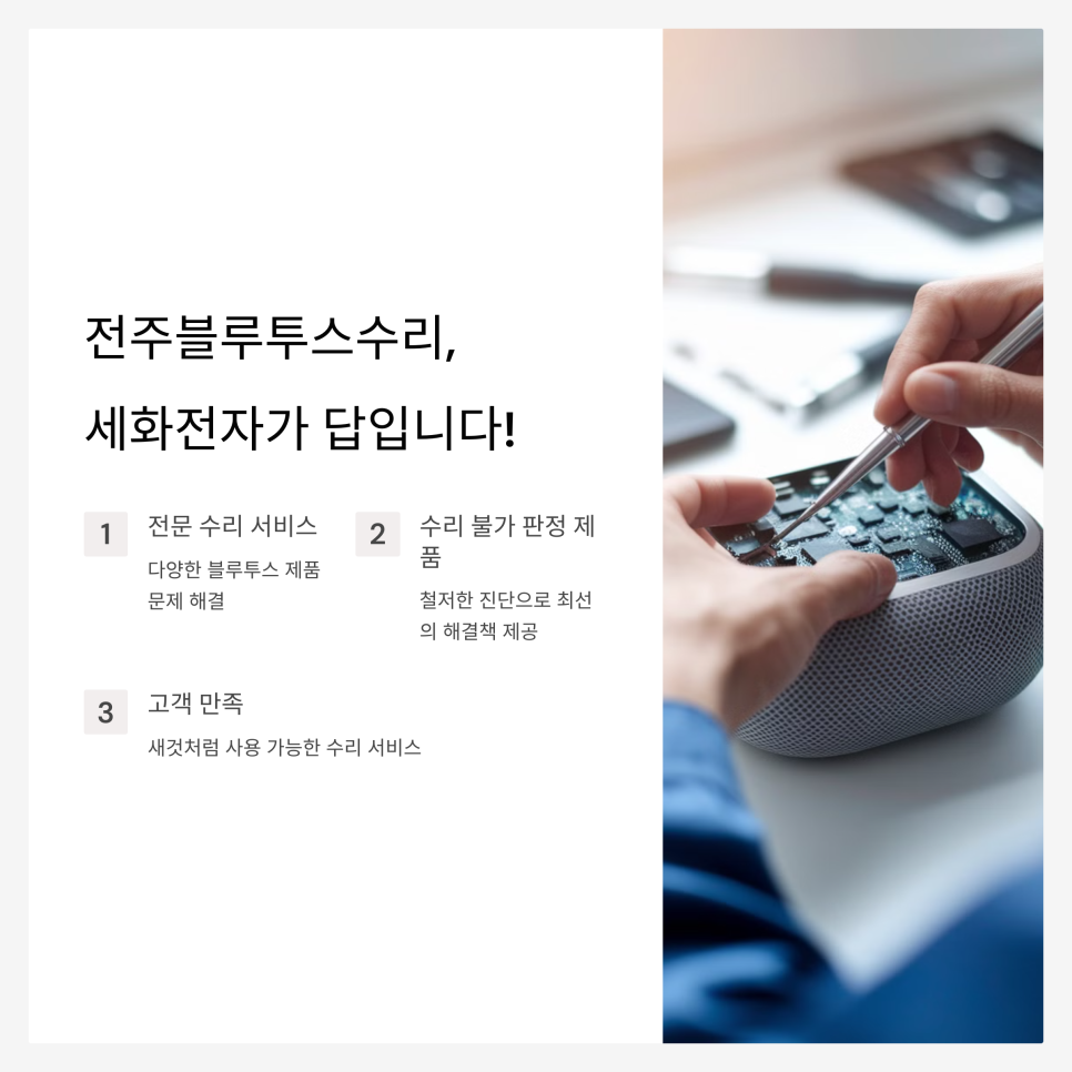 세화전자 이미지