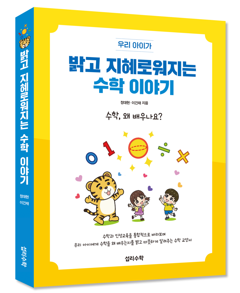 섭리수학협동조합 이미지