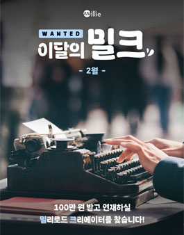 밀크2 이미지