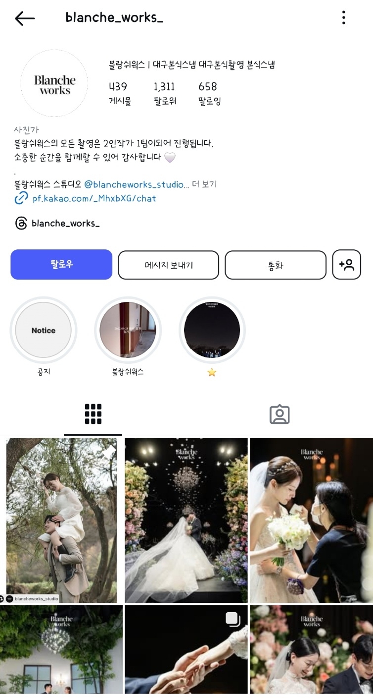 블랑쉬웍스 이미지