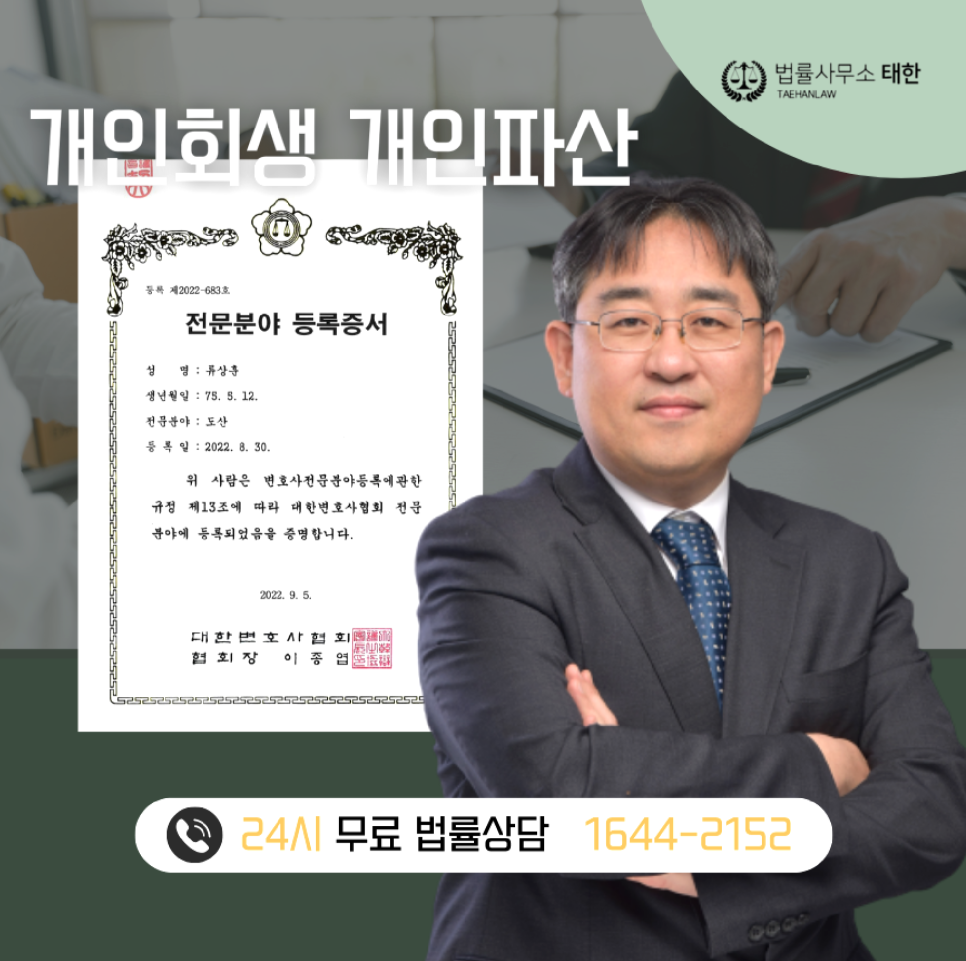 법률사무소태한 이미지