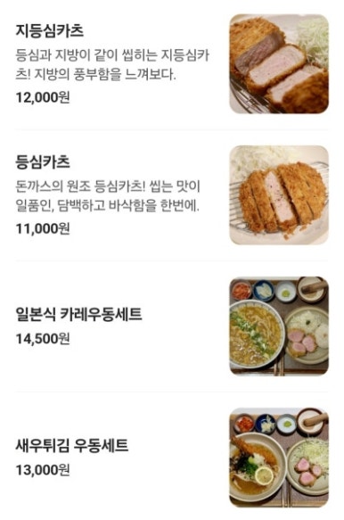 카츠미유 이미지