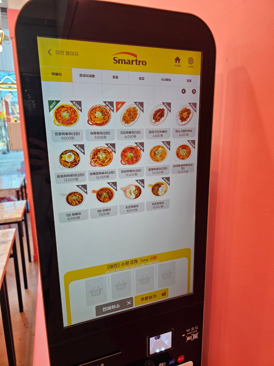 떡밀밀 가산한화점 이미지