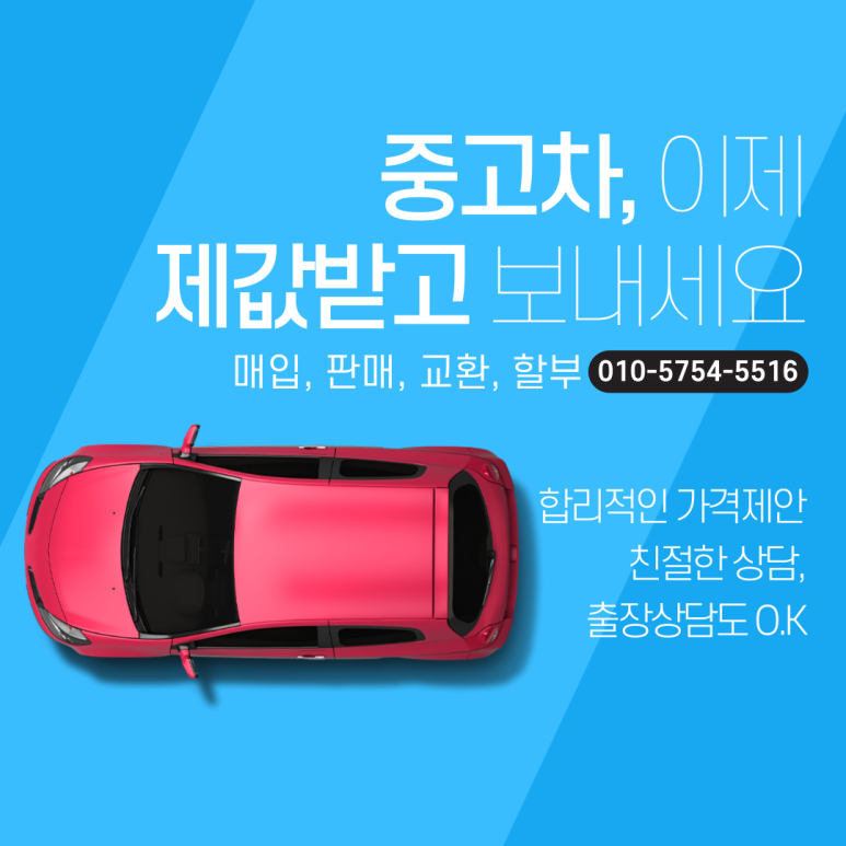 가온모터스 이미지