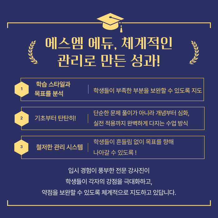 에스엠에듀 이미지