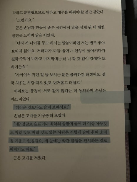 아가미 이미지