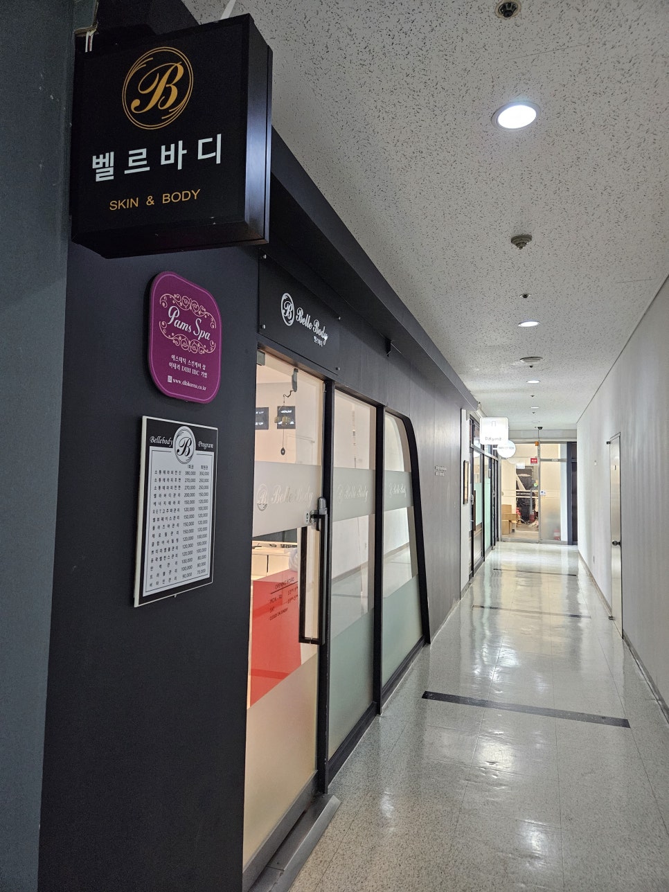 바디벨르 이미지