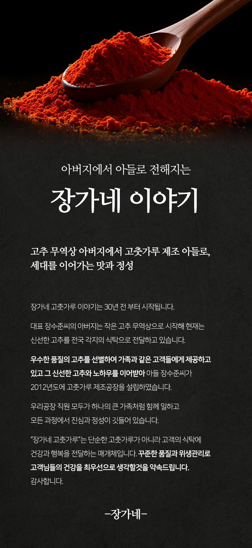 (주)원푸드 이미지