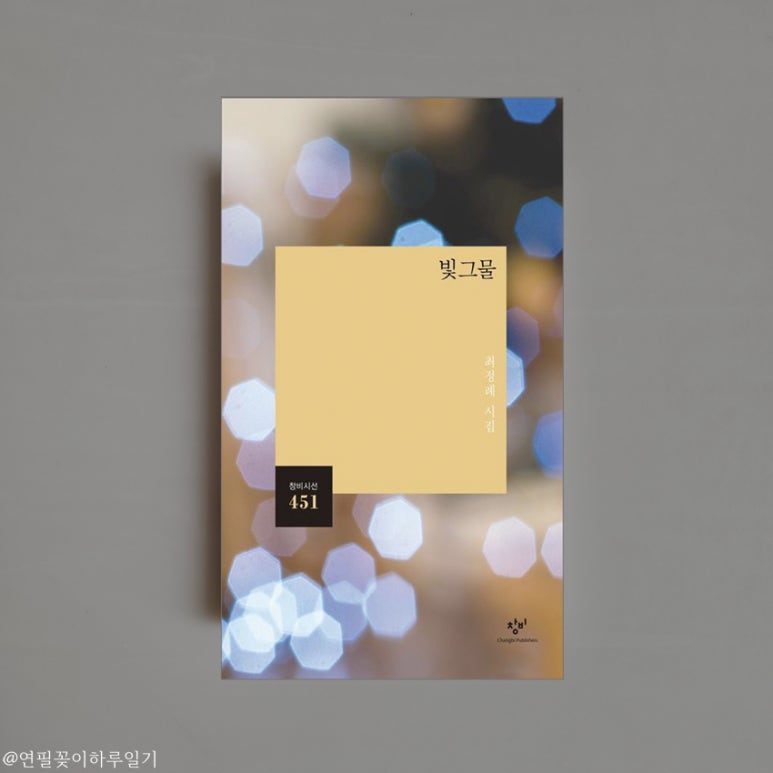 빈빈(彬彬) 이미지