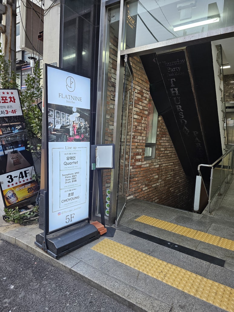 플랫나인 이미지