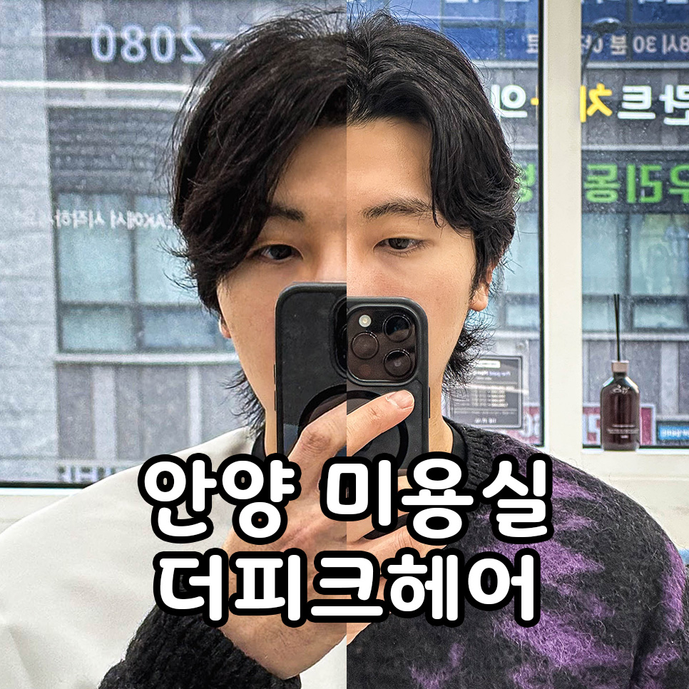 더피크헤어 이미지