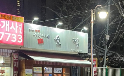우락이네 이미지