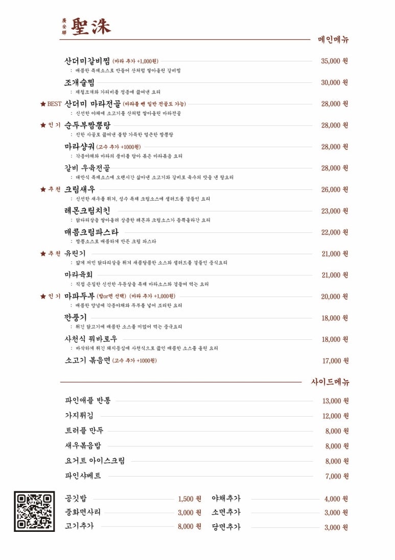 광안리성수 이미지