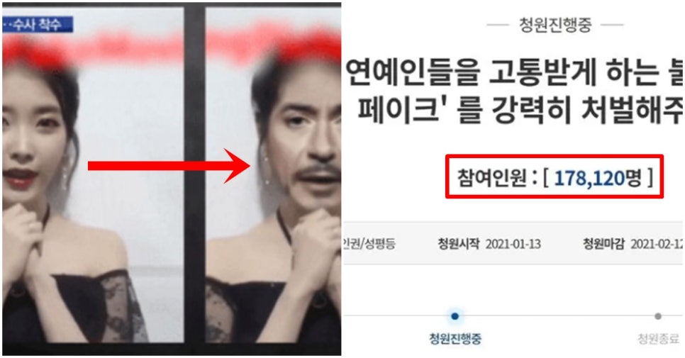 '딥페이크 처벌' 재조명되고 있는 MBC 아이유 합성 영상 (+캡처) : 네이버 블로그