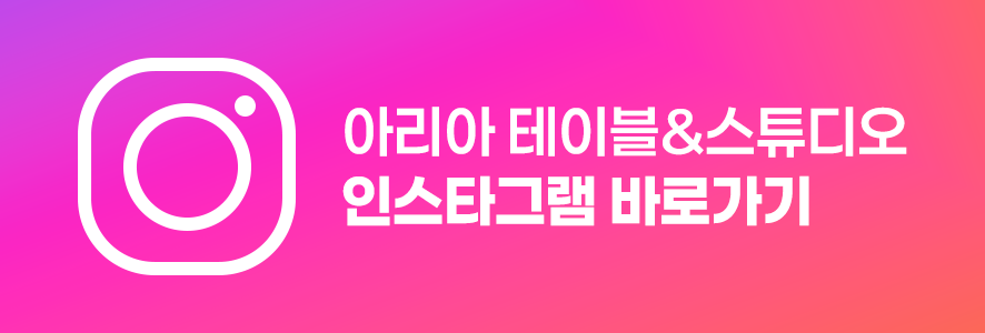 (주) 아리아스튜디오 이미지