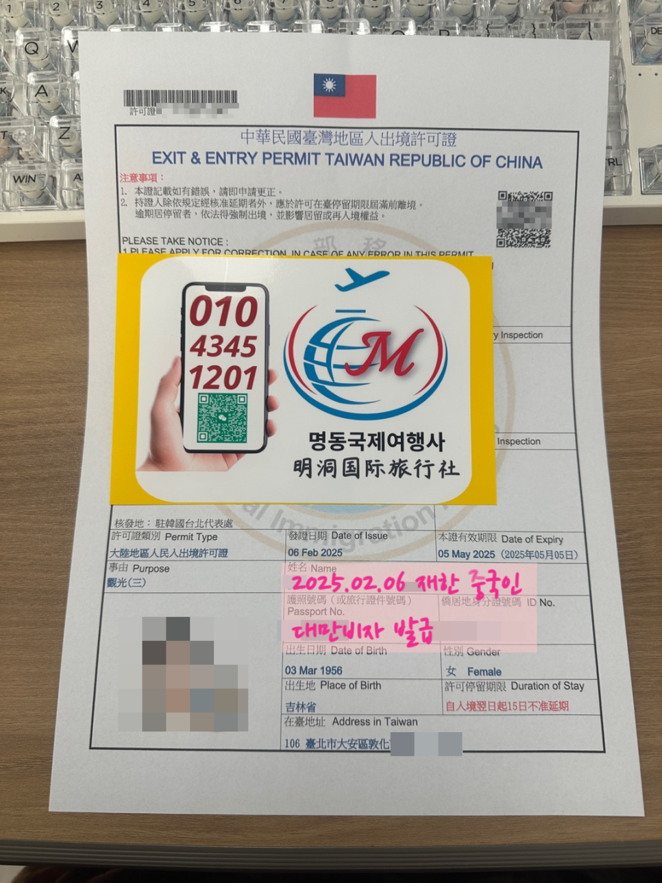 재한여행사 이미지