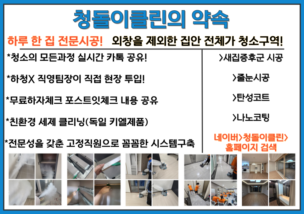 이제이클린 이미지