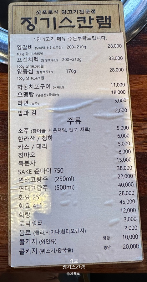 징기스칸램 이미지