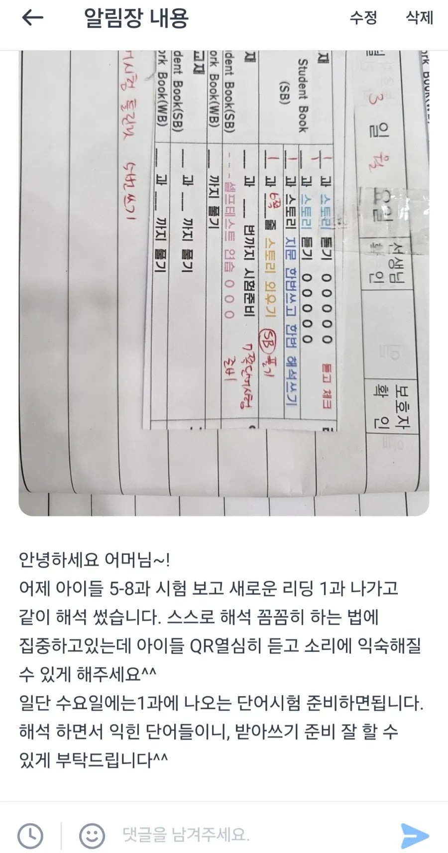 제이엠유치원 이미지