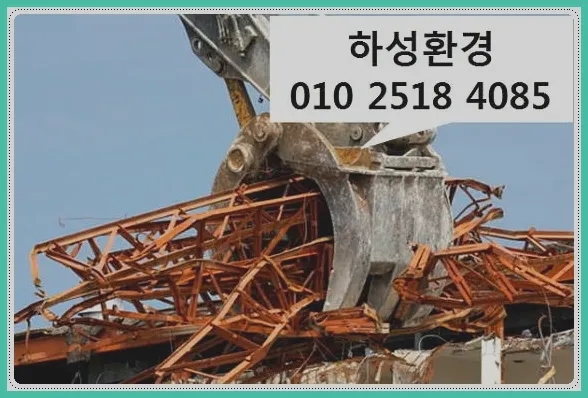 하성환경 이미지