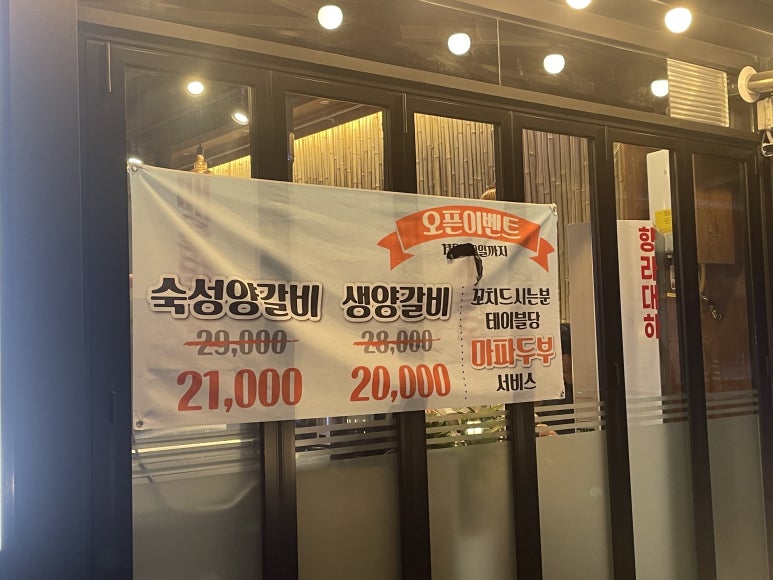 금정양꼬치양갈비 이미지