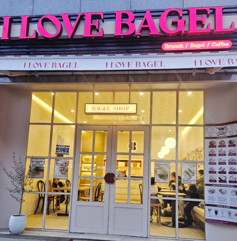 사랑해베이글부산 이미지