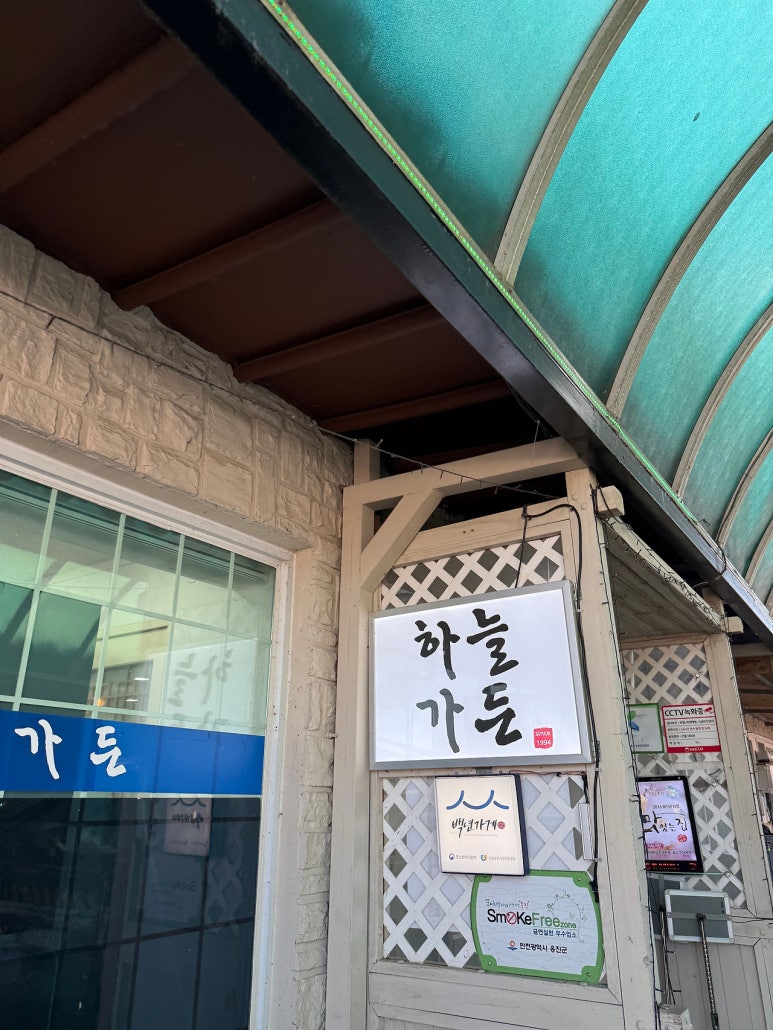 백년카페 이미지