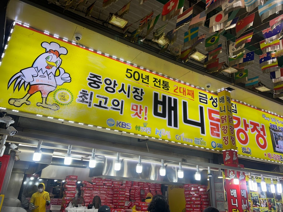 영창건어물 이미지