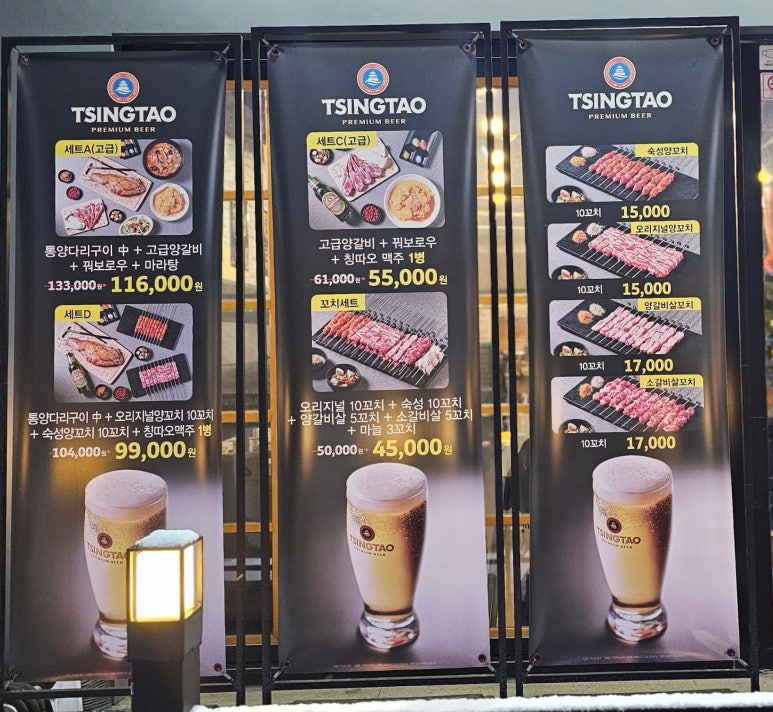 순한양꼬치양다리걸쳐 이미지