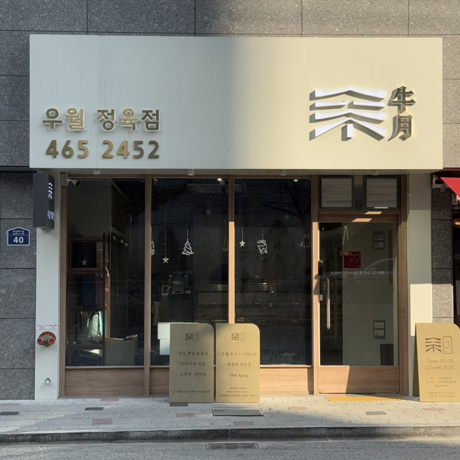 신평정육점 이미지
