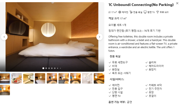 언바운디 이미지
