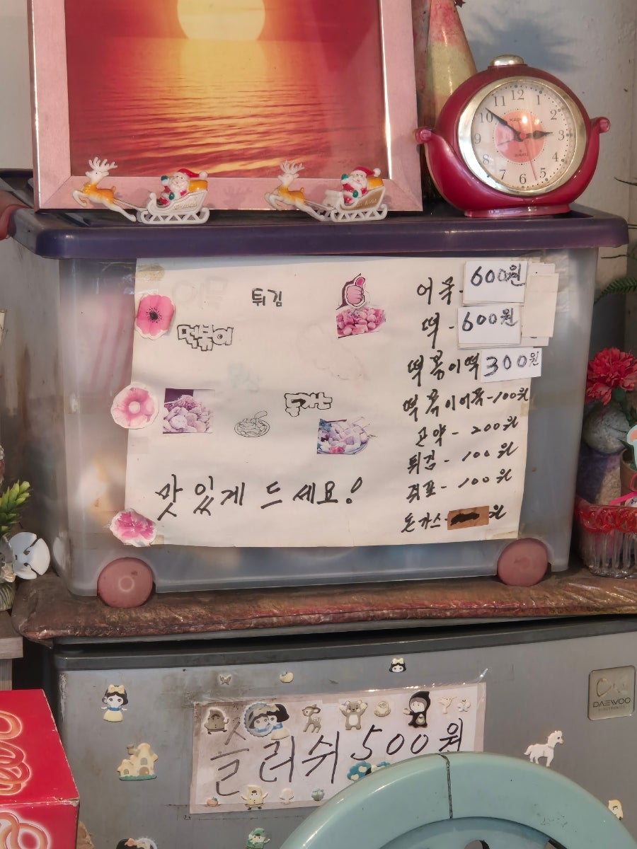 로얄분식 이미지