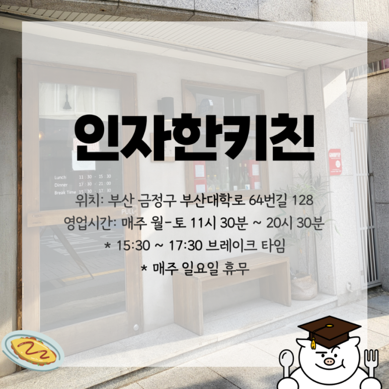 키친 인자한 이미지