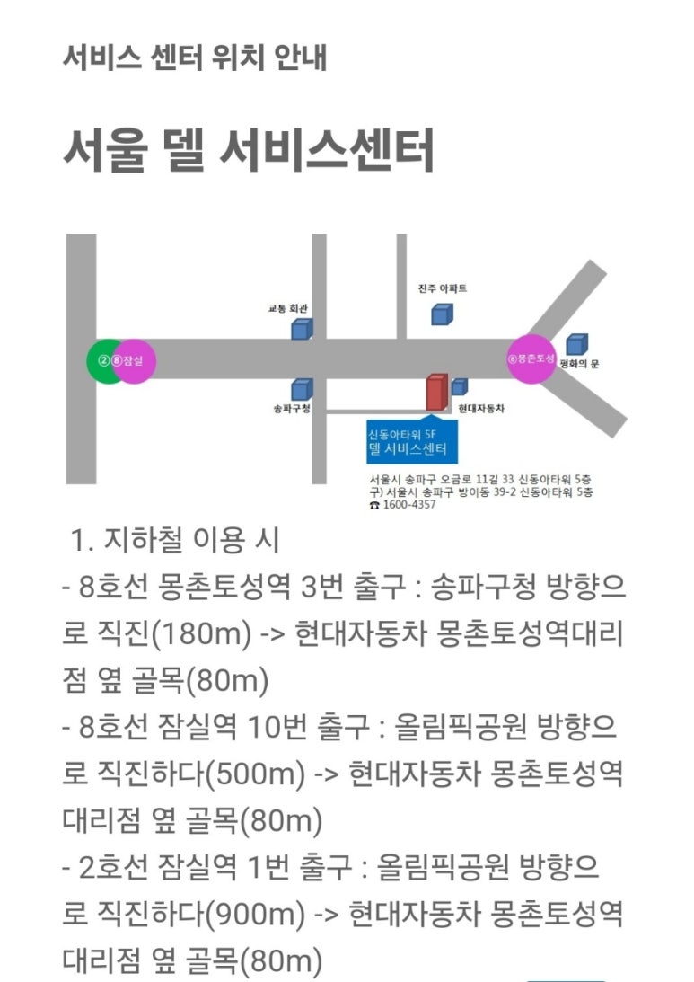 델DELL서비스센터 이미지