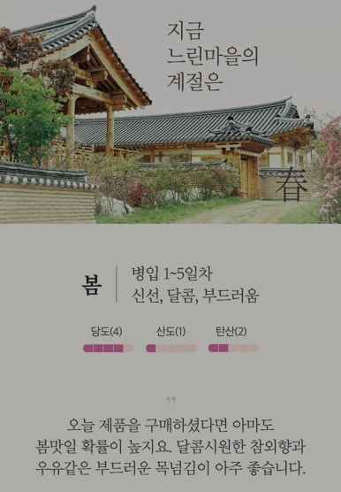장수막걸리마을 이미지