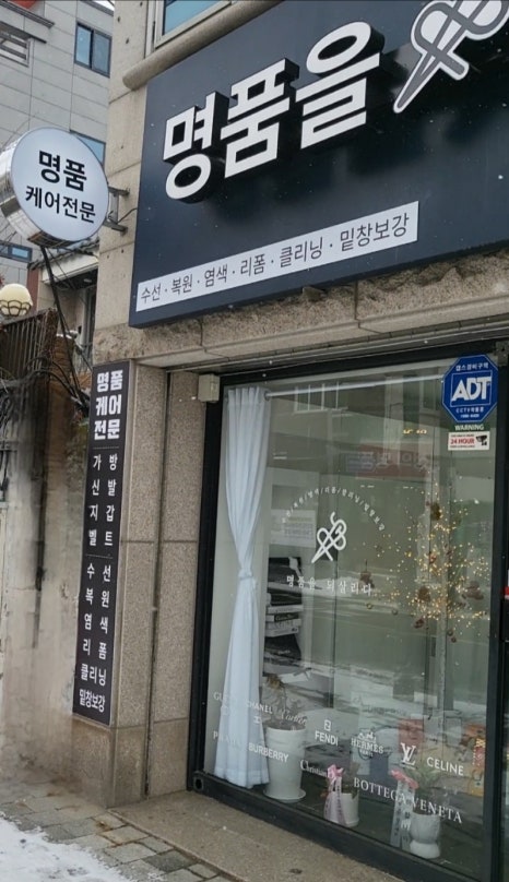 명품을되살리다 이미지