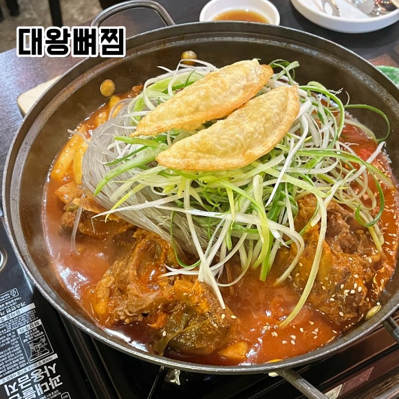 대왕뼈찜 이미지