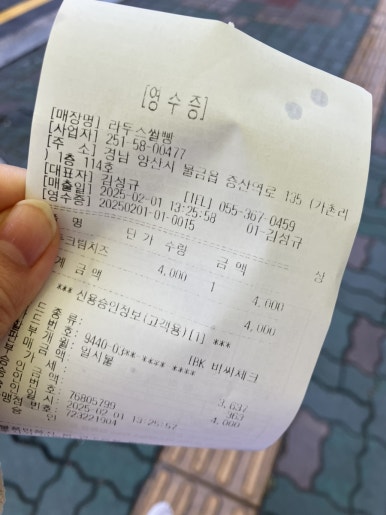 라두스쌀빵 이미지
