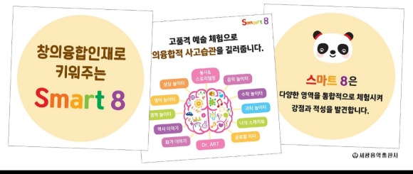 안녕;모차르트음악학원 이미지