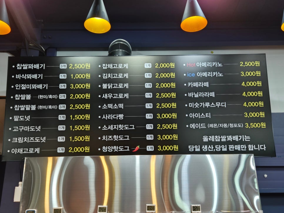 올레찹쌀꽈배기 이미지