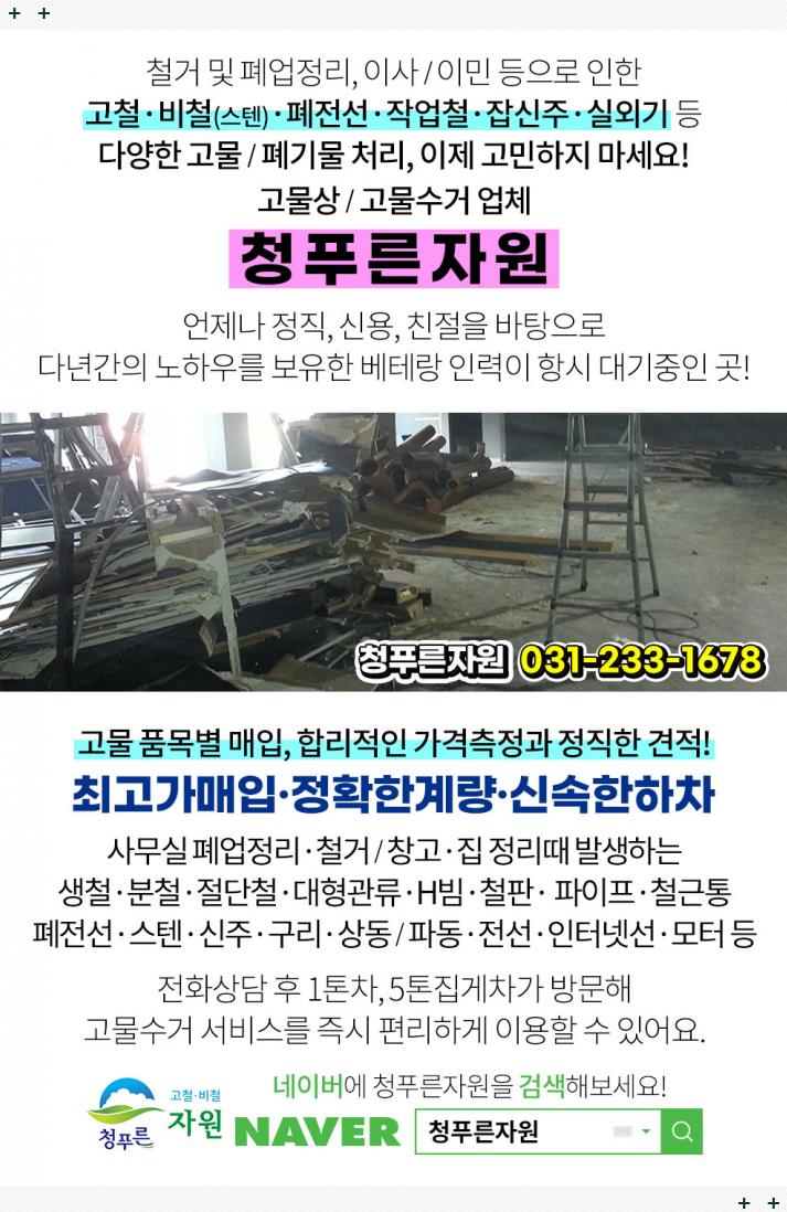 성원비철 이미지