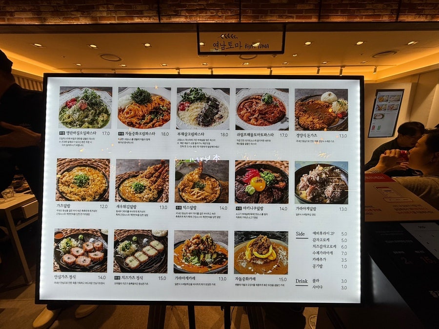 연남토마현대백화점 이미지