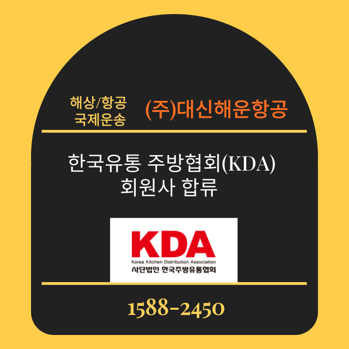 (주)대신해운항공 이미지