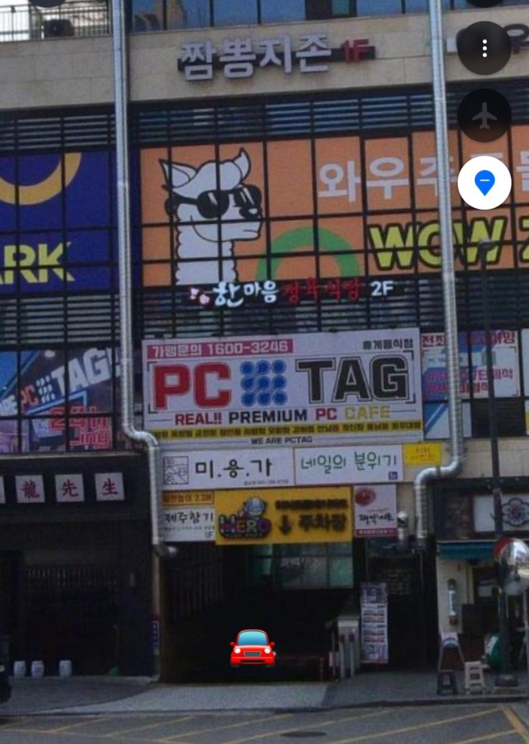 짬뽕지존동남지구점 이미지