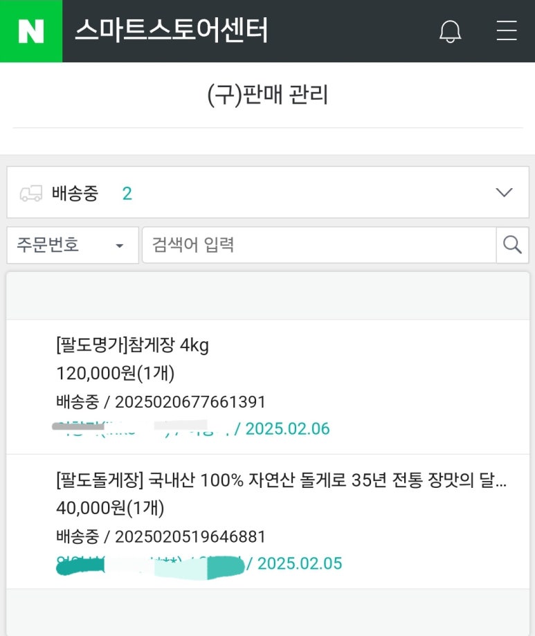 팔도명가 이미지