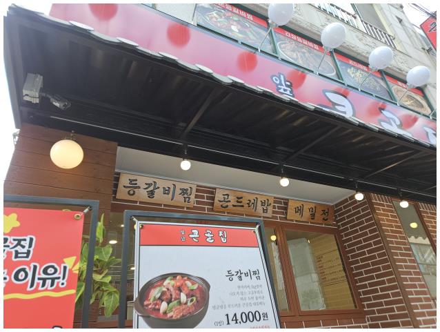 옥동집 이미지