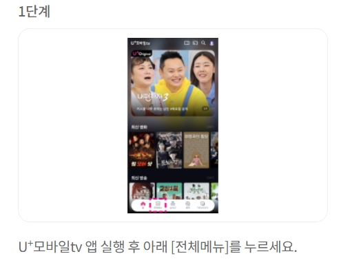 유플레이 이미지